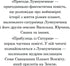 prigodi-lumpumchika-pribulets-z-saturna-2